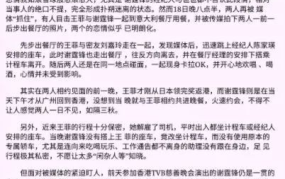 关于娱乐圈吃瓜的作文,揭秘明星背后的故事
