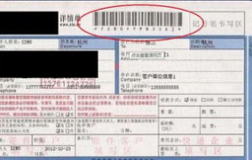 快递单号是查询,一键追踪，轻松掌握包裹动态”