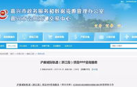 嘉兴招标,嘉兴市多领域招标项目火热进行中