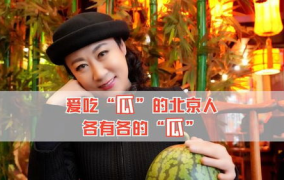 现在娱乐圈吃瓜,揭秘最新“瓜王”事件！