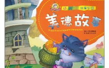 宝宝故事,精选宝宝睡前故事集锦