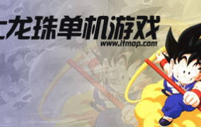七龙珠单机游戏大全,穿越时空的冒险之旅