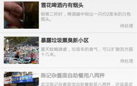 今日首页爆料网,热点事件背后的真相与内幕