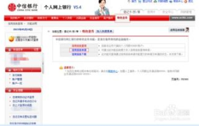中信银行网银,便捷金融服务，安全交易体验