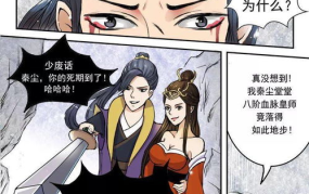 武神主宰漫画,秦尘逆天改命，重振武域传奇