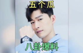 八卦 娱乐 吃瓜,吃瓜群众的热议焦点
