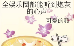 在娱乐圈里吃瓜小说推荐,揭秘明星背后的吃瓜故事