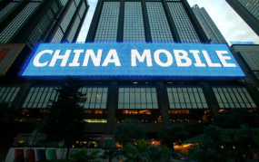 z中国移动,引领通信变革，构建智慧未来