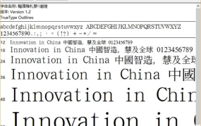 繁体字库下载,探索中華文化瑰寶的數位之旅