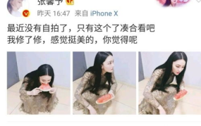 网曝吃瓜