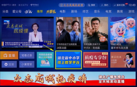 湖北教育台在线直播,教育资源共享，助力全民学习新篇章