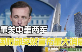 中国突然宣布大消息,重大政策调整引发全球关注