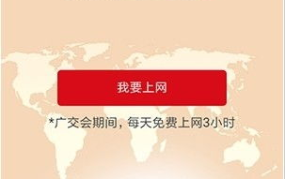 广交会线上展会官网,全球贸易新平台，云端对接无限商机